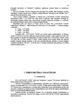 Referāts 'SIA "Latgales ogles" eksportējamā produkcija', 28.