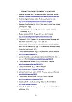 Referāts 'Arhīvi un arhīvu nozares informācijas avoti', 13.