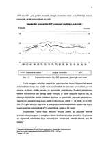 Referāts 'Deindustrializācija un postindustriālās sabiedrības attīstība', 8.