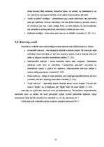 Referāts 'Personāla atlase un tās veidi', 22.