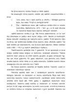 Referāts 'Budisms', 12.