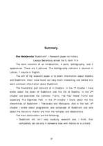 Referāts 'Budisms', 19.