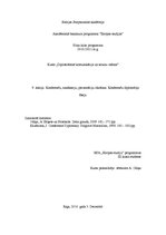 Eseja 'Konferenču, sanāksmju, prezentāciju rīkošana. Konferenču diplomātija', 1.