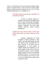 Konspekts 'Mārketinga koncepcija starptautiskam uzņēmumam', 2.