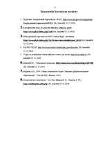 Referāts 'Politikas socioloģija', 9.