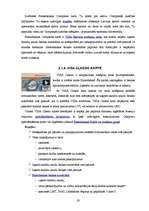 Referāts 'Norēķinu kartes un darbības ar tām', 19.