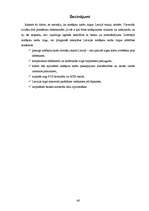 Referāts 'Norēķinu kartes un darbības ar tām', 66.