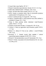 Referāts 'Vecākā pirmsskolas vecuma bērnu intelektuālā gatavība skolai', 50.