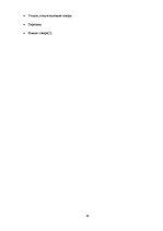 Referāts 'Исследование рынка рекламных услуг Латвии 2008-2009', 10.