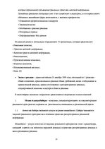 Referāts 'Исследование рынка рекламных услуг Латвии 2008-2009', 13.