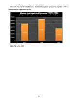 Referāts 'Исследование рынка рекламных услуг Латвии 2008-2009', 24.