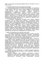 Referāts 'Методы подбора персонала', 19.