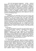 Referāts 'Методы подбора персонала', 21.