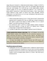 Referāts 'Маркетинговый анализ охранных фирм', 2.