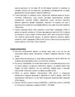 Referāts 'Маркетинговый анализ охранных фирм', 4.