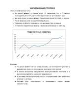 Referāts 'Маркетинговый анализ охранных фирм', 9.