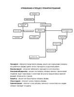 Referāts 'Маркетинговый анализ охранных фирм', 11.