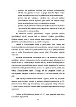 Referāts 'Process, nosakot medicīniska rakstura piespiedu līdzekļus, kā sevišķais krimināl', 45.