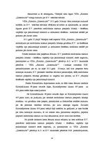 Referāts 'Process, nosakot medicīniska rakstura piespiedu līdzekļus, kā sevišķais krimināl', 58.