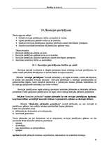 Konspekts 'Revīzija un kontrole', 95.