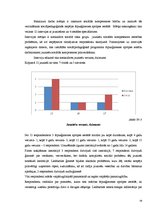 Diplomdarbs 'Sociālās kompetences veicināšana ārpusģimenes aprūpes iestādēs dzīvojošiem jauni', 28.