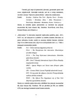 Prakses atskaite 'Ilglaicīgā tulkošanas darba prakse uzņēmumā "SDI Media Latvia"', 4.