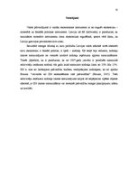 Eseja 'Valsts loma ekonomikā, nodokļi un gaidas', 10.