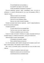 Eseja 'Анализ стихотворения А.Ахматовой "Клевета"', 2.