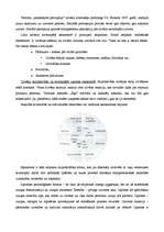 Konspekts 'Sociālā percepcija', 2.