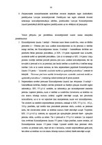 Diplomdarbs 'Pierādīšana krimināprocesā', 80.