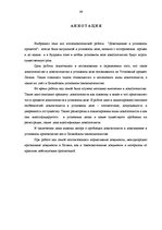 Diplomdarbs 'Pierādīšana krimināprocesā', 89.