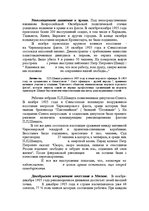 Referāts '1905.gada revolūcija', 1.