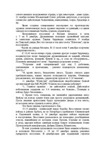 Referāts '1905.gada revolūcija', 2.