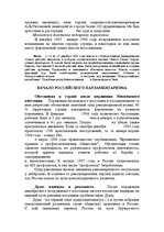 Referāts '1905.gada revolūcija', 3.