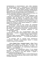 Referāts '1905.gada revolūcija', 4.