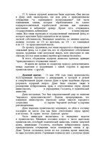 Referāts '1905.gada revolūcija', 5.