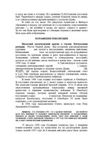 Referāts '1905.gada revolūcija', 6.