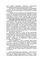 Referāts '1905.gada revolūcija', 7.