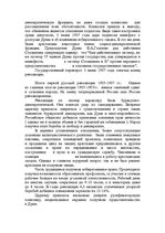 Referāts '1905.gada revolūcija', 8.