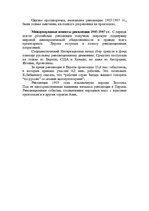 Referāts '1905.gada revolūcija', 9.