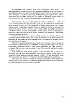 Referāts 'Koncertzāles - jaunie kultūras centri Latvijā', 23.