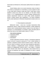 Referāts 'Исследование конкурентоспособности предприятия в условиях Латвийского рынка', 13.