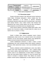 Referāts 'Исследование конкурентоспособности предприятия в условиях Латвийского рынка', 14.