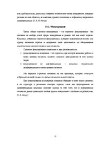 Referāts 'Исследование конкурентоспособности предприятия в условиях Латвийского рынка', 15.