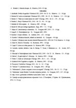 Referāts 'Cikliskā laika aktualizācija Leona Brieža dzejā', 27.