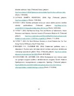 Diplomdarbs 'Fiziskās aktivitātes ietekme uz glikozes izmaiņām medicīnas koledžas studentiem', 32.