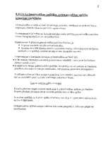 Konspekts 'Starptautiskie finanšu pārskatu standarti', 8.