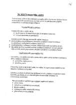 Konspekts 'Starptautiskie finanšu pārskatu standarti', 36.