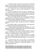 Konspekts 'Tiesības uz mājokļa realizāciju mūsu valstī', 1.