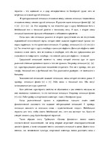 Eseja 'Описание области человеческой культуры в терминах оппозиций Трубецкого', 2.